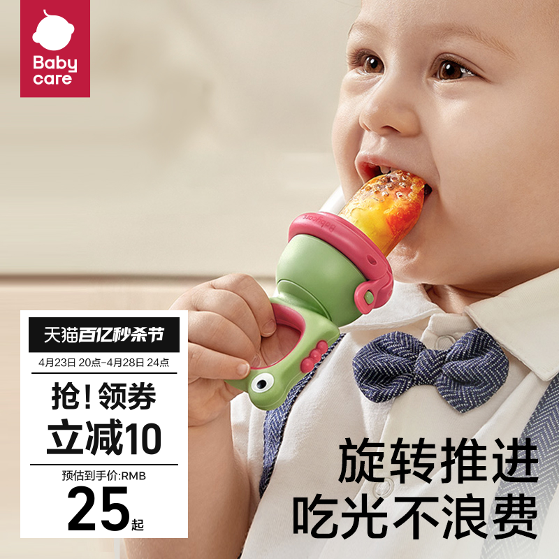 babycare婴儿食物咬咬袋果蔬乐硅胶磨牙棒宝宝吃水果辅食工具神器
