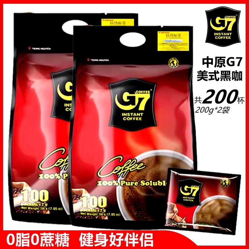 【越南进口】中原G7美式萃取速溶黑咖啡200g*2袋 200杯零脂无蔗糖