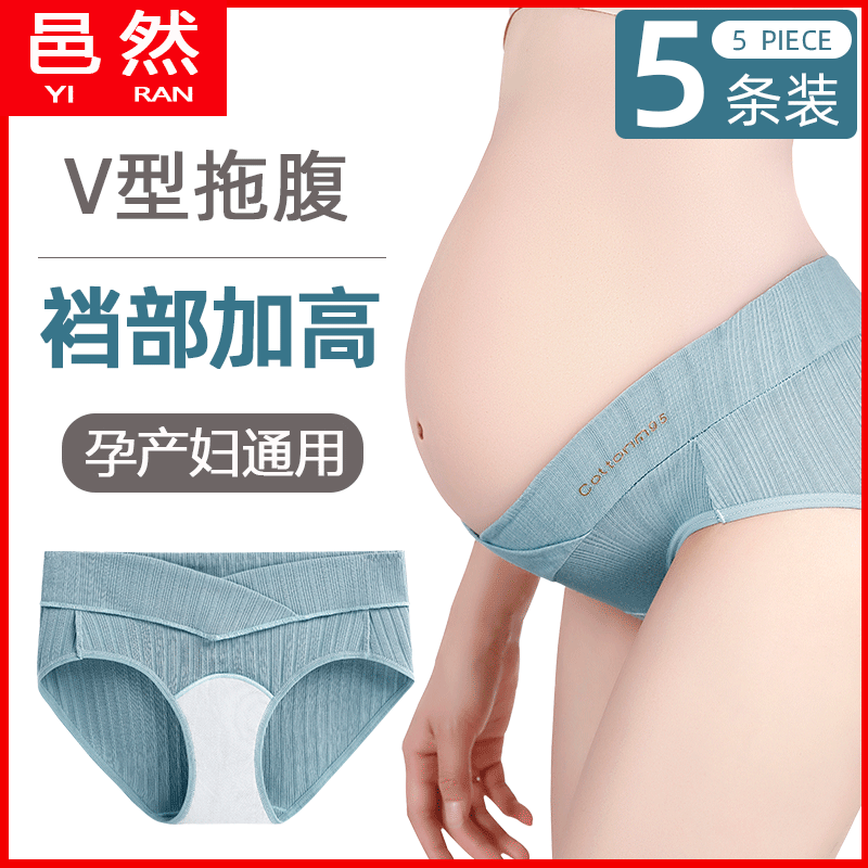 纯棉孕妇内裤女怀孕中晚期专用早期中期大码200斤低腰抗菌怀孕期