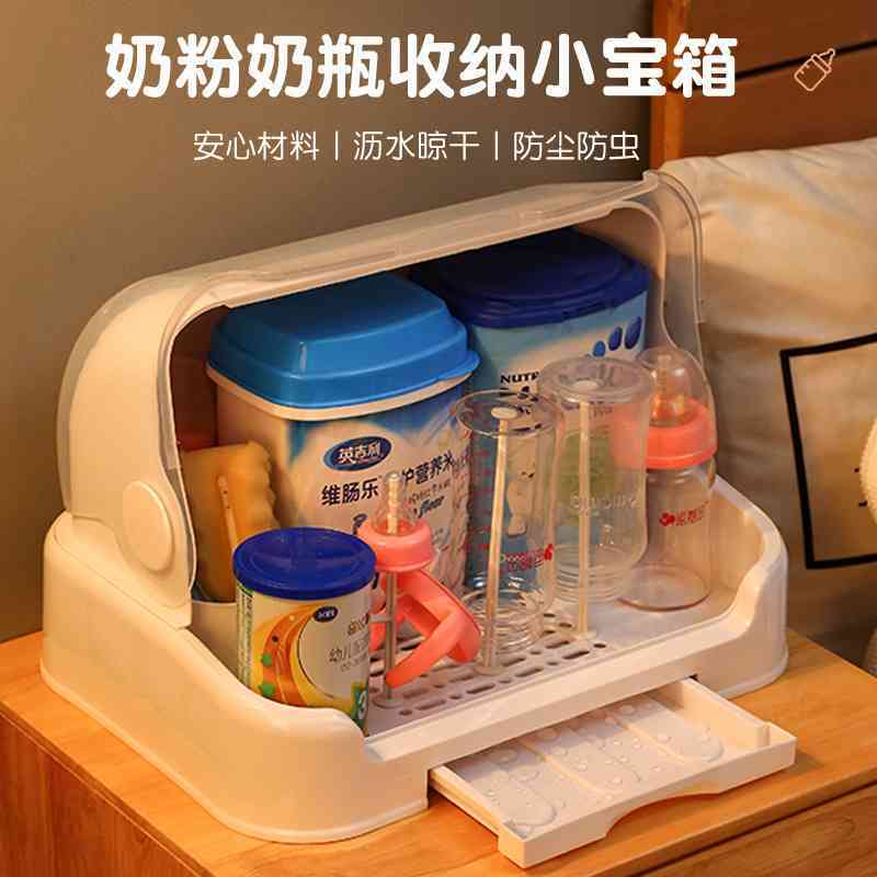 放婴儿奶瓶收纳箱宝宝专用防尘餐具辅食收纳盒晾干沥水置物架带盖