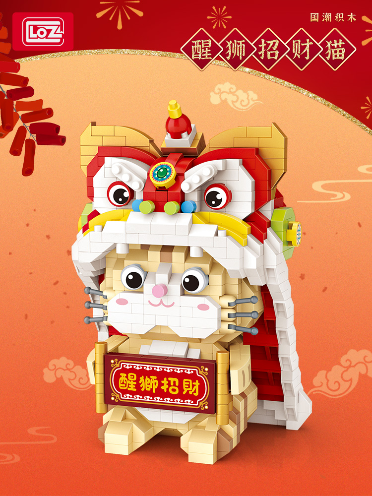 LOZ俐智微颗粒积木拼装玩具成年高难度潮玩中国积木醒狮礼物男女
