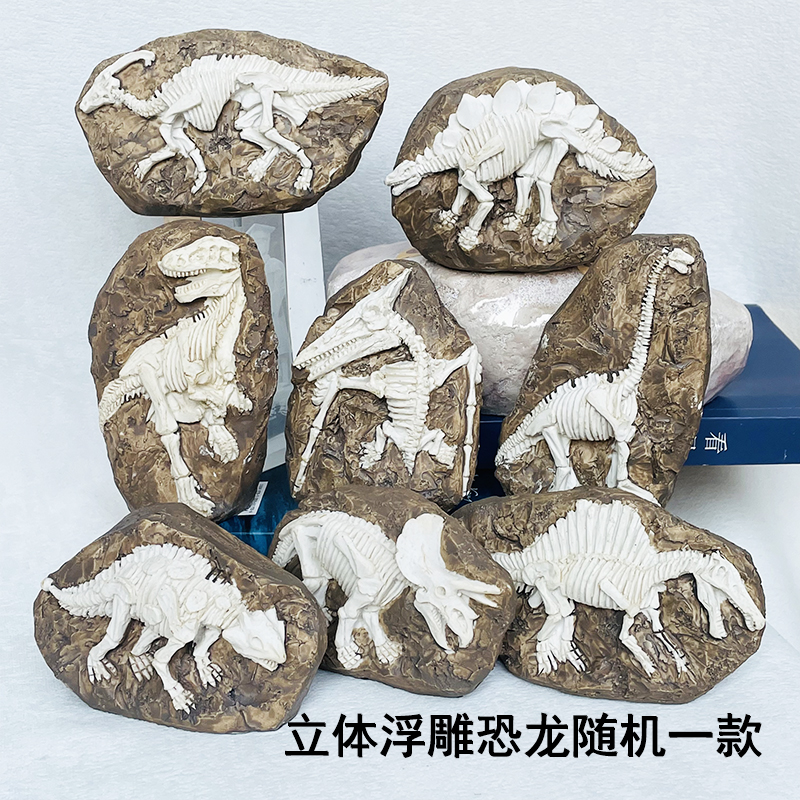 恐龙化石考古挖掘玩具大号盲挖立体浮雕模型儿童diy手工益智礼物8