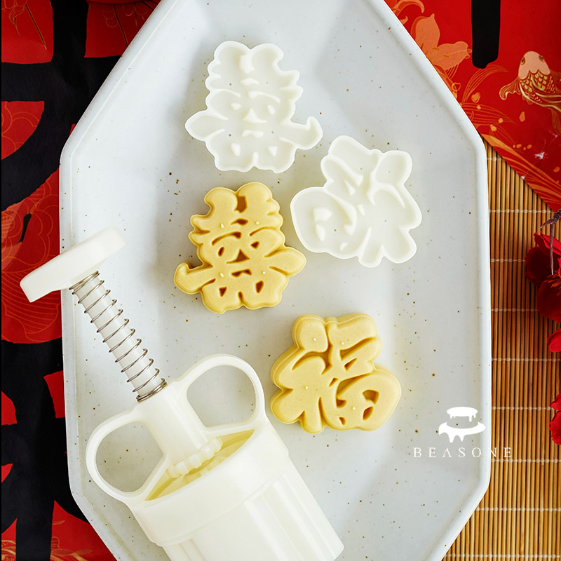 50克 喜和福字体月饼模具喜至福来新年开运酥月桃山皮糕点手压模
