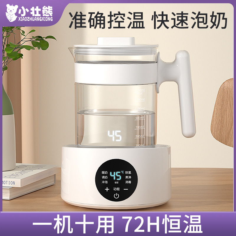 家用恒温调奶器婴儿水壶冲奶机器智能全自动暖奶器恒温热水一体机