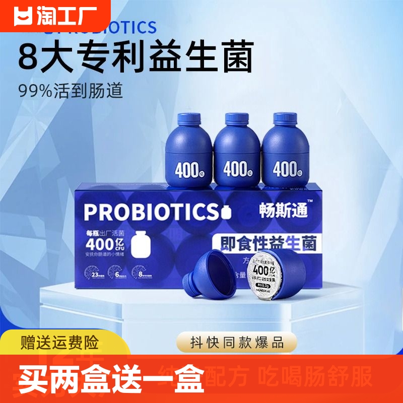 小蓝瓶正品益生菌调理肠胃儿童成人益生菌粉固体冻干粉营养即食