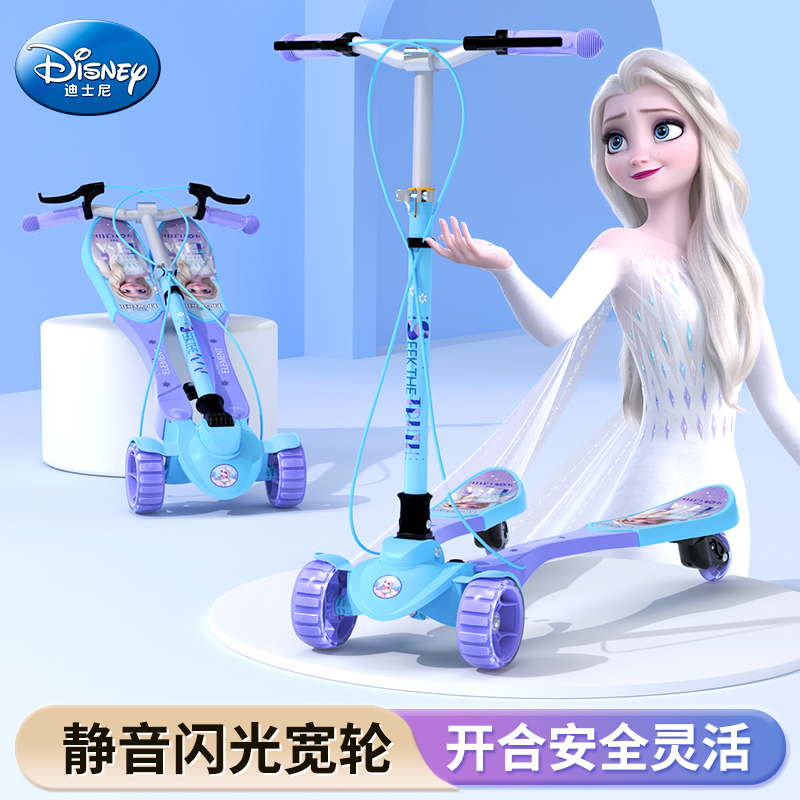 迪士尼爱莎儿童四轮滑板车蛙式剪刀车3-6一12岁宝宝男女童可折叠