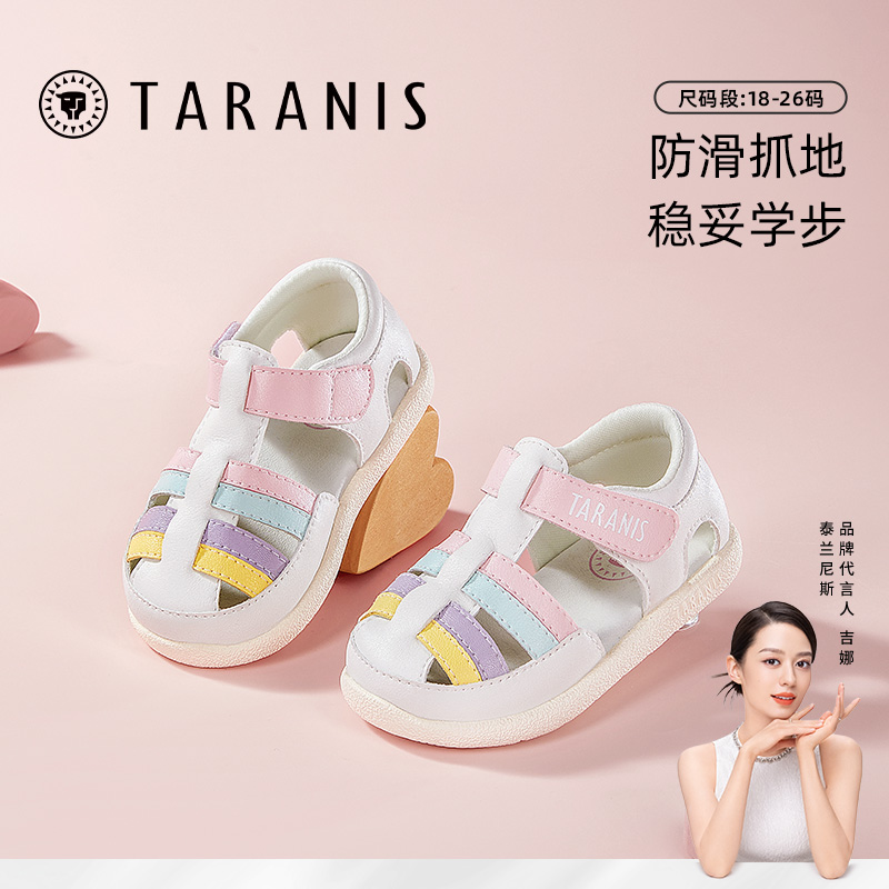 泰兰尼斯夏季婴童凉鞋白鞋0-3岁女童软底宝宝鞋学步鞋婴儿机能鞋