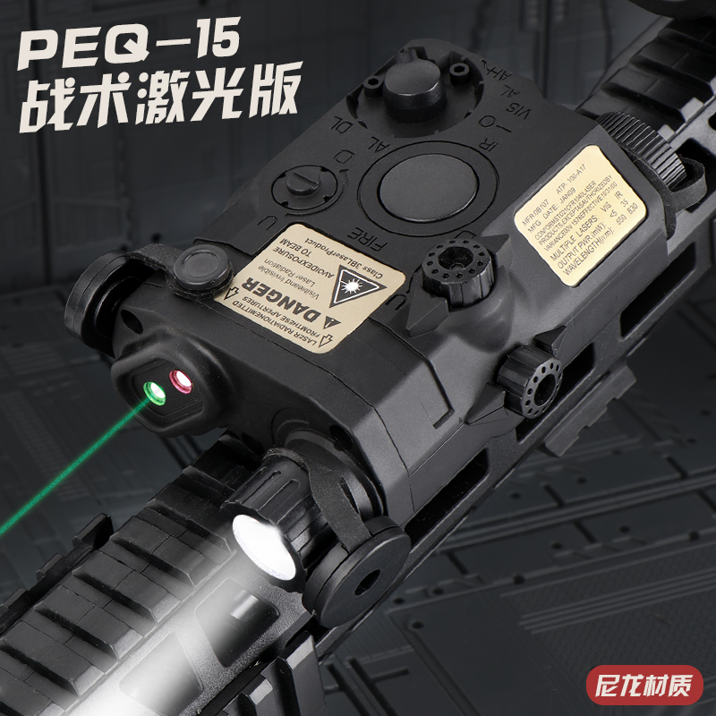 核道PEQ-15多功能M416电池盒ARP9绿镭射手电红外线AK软弹玩具装备