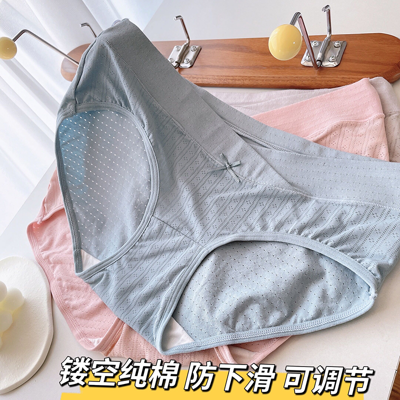 孕妇内裤孕中晚期纯棉可调节低腰孕早期怀孕期专用夏季薄款裤衩
