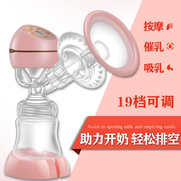 米乐迪电动吸奶器便携一体静音无痛按摩吸乳孕产妇全自动挤奶器