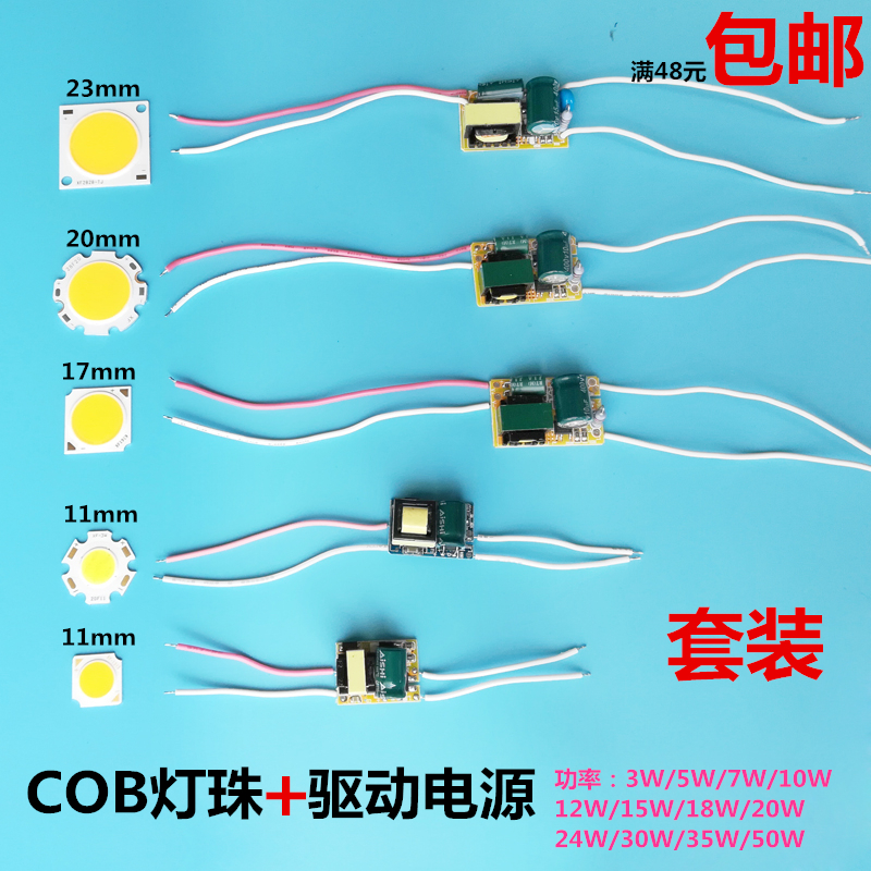 COB灯珠芯片光源驱动电源整流变压器XY1919LM003轨道灯配件套件