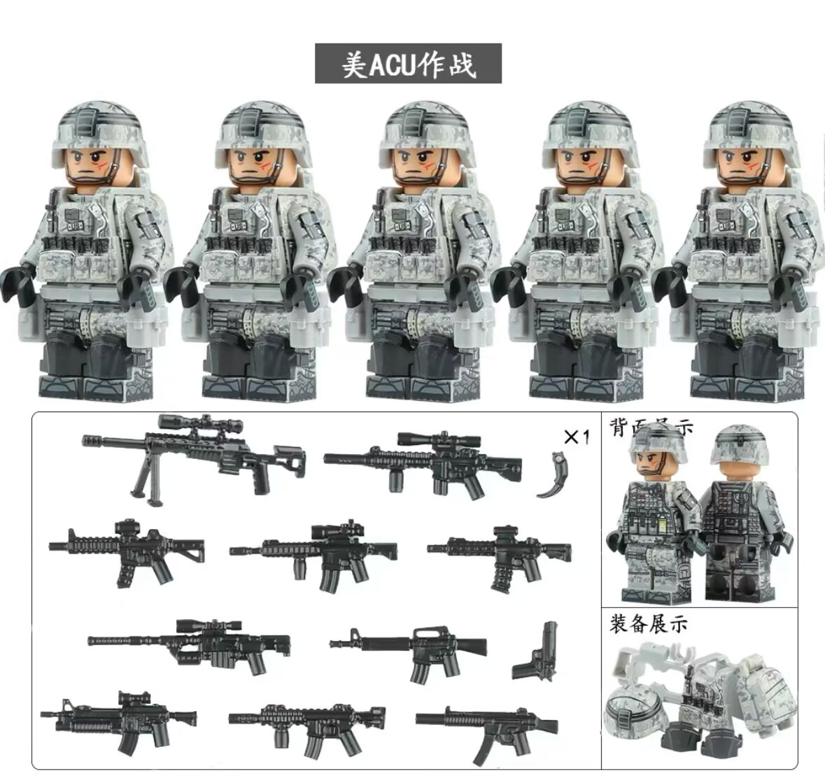 2024新款乐高积木第三方人仔美军特种兵ACU作战服武器小人偶玩具