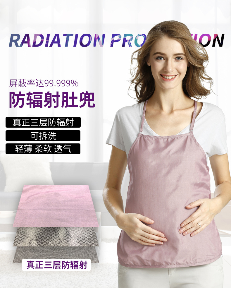 E146 全新孕贝防辐射肚兜孕妇装正品防辐射衣服女怀孕期上班内穿