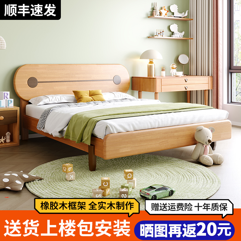 儿童床女孩现代简约小户型实木床单人轻奢男孩床卧室1.2米公主床