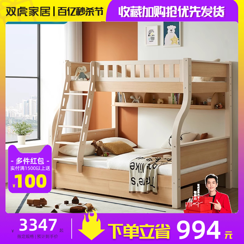 双虎上下床双层床实木脚子母床带储物学生上下铺儿童高低床18002