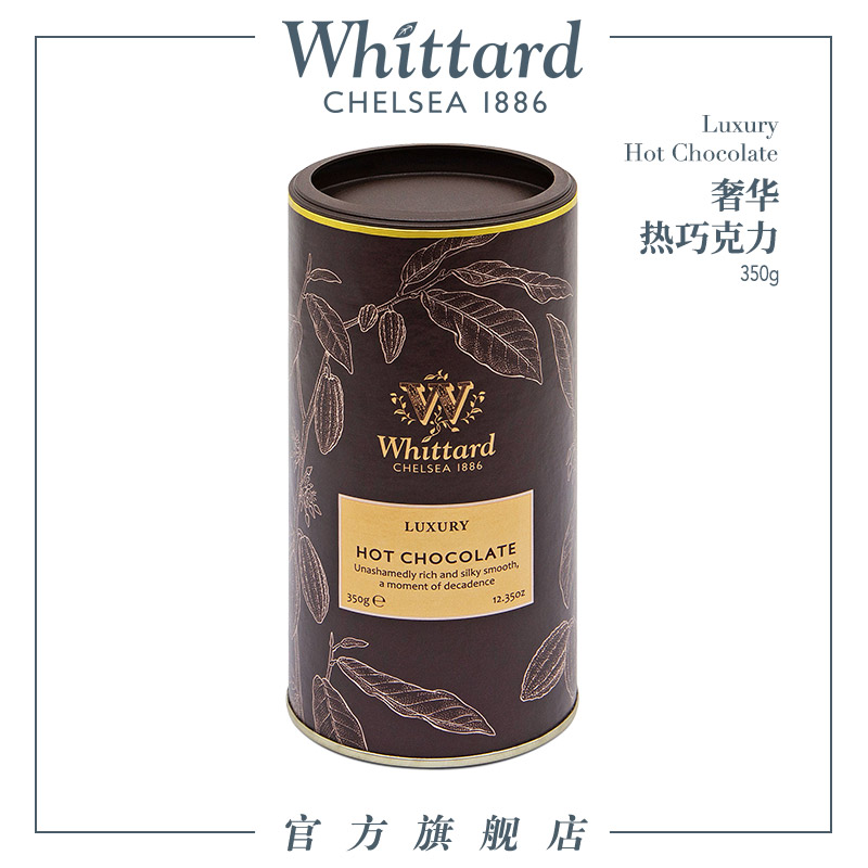 Whittard热巧克力粉朱古力冲饮粉罐装可可粉固体饮料英国进口礼物