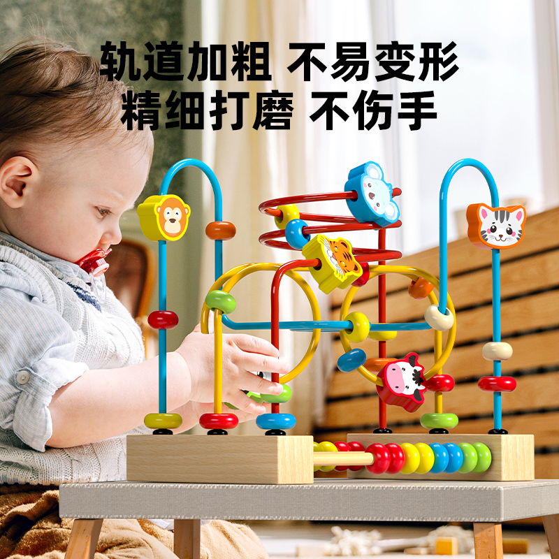 婴儿童绕珠1一2岁3益智玩具蒙氏早教7八9十6-12个月0宝宝积木串珠