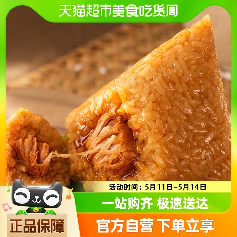 久知味鲜肉粽真空粽嘉兴特产粽子速食早餐135g*3袋囤货食品