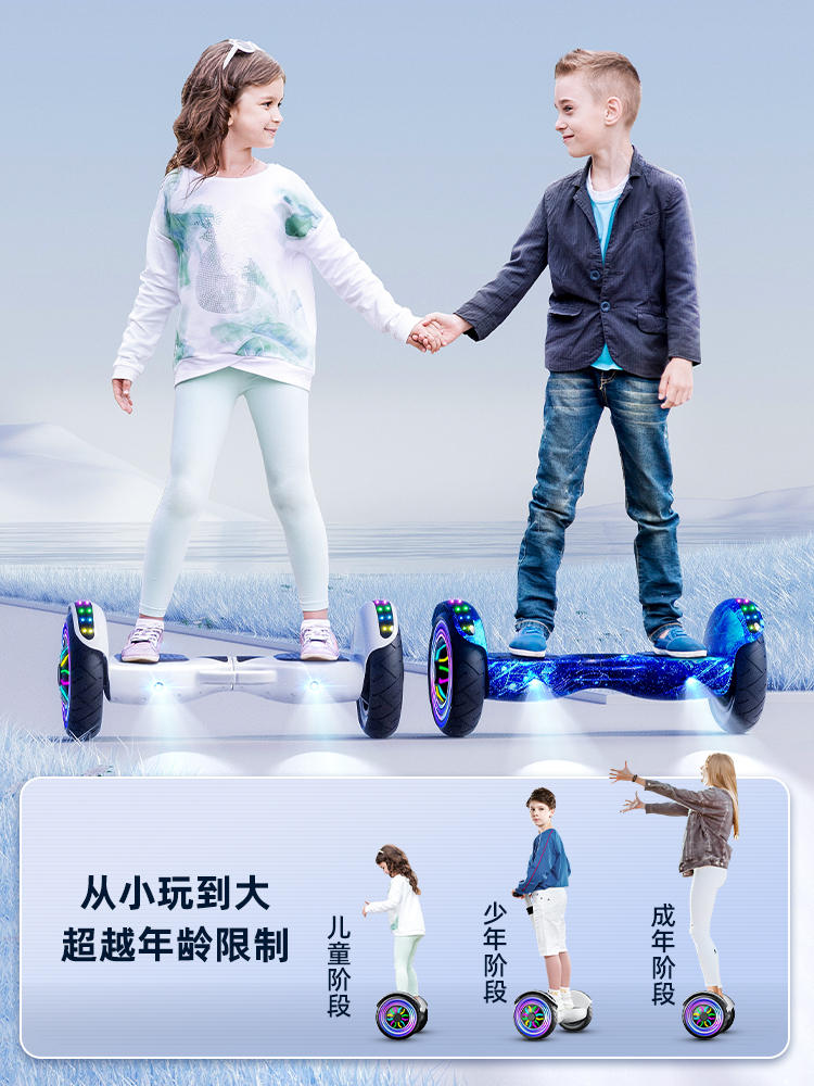 电动平衡车智能双轮两轮儿童小学生E女童小孩平行滑板体感车便宜