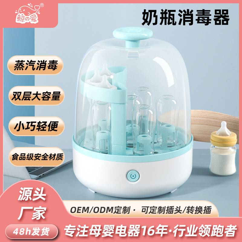 蒸汽婴儿奶瓶消毒器 奶嘴消毒锅 大容量不带烘干母婴消毒器