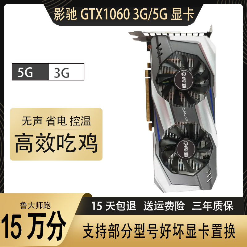 七彩虹影驰1060 1660S 2060 3G 5G 6G台式电脑游戏4K高清显卡吃鸡