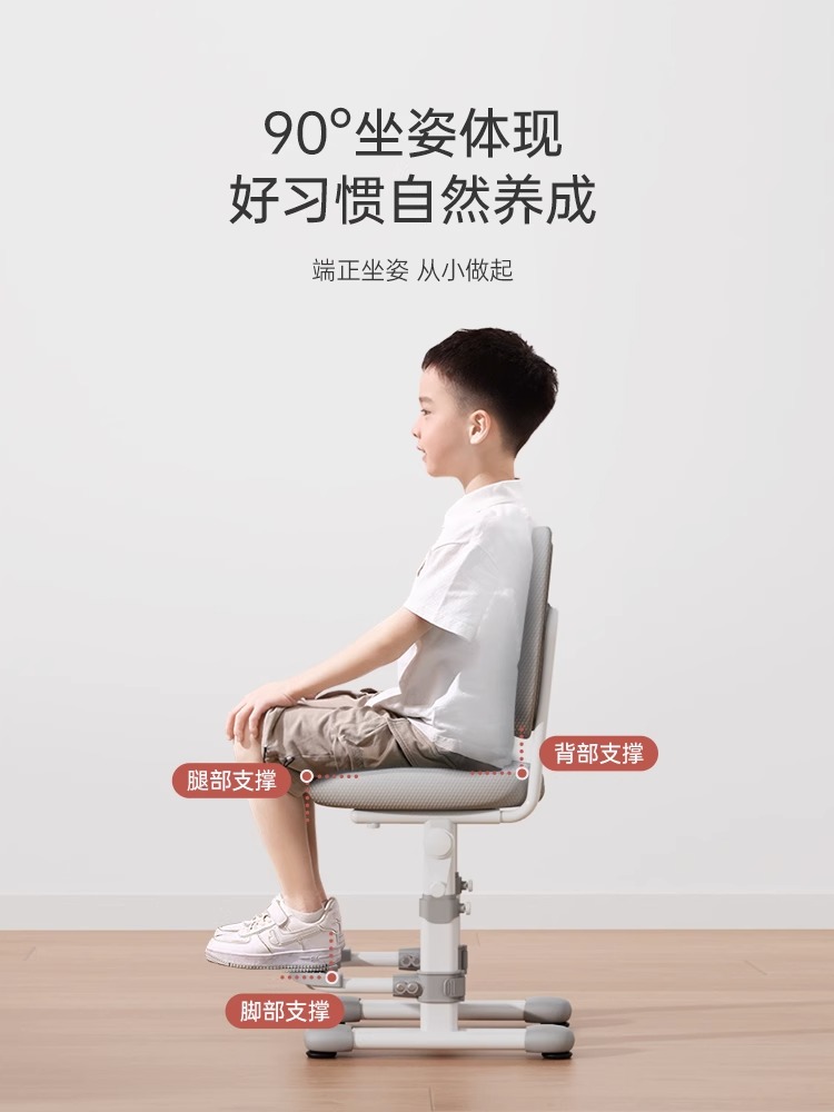 写字椅专用追背可升降小学生子矫正座椅儿童学习椅坐姿调节书桌