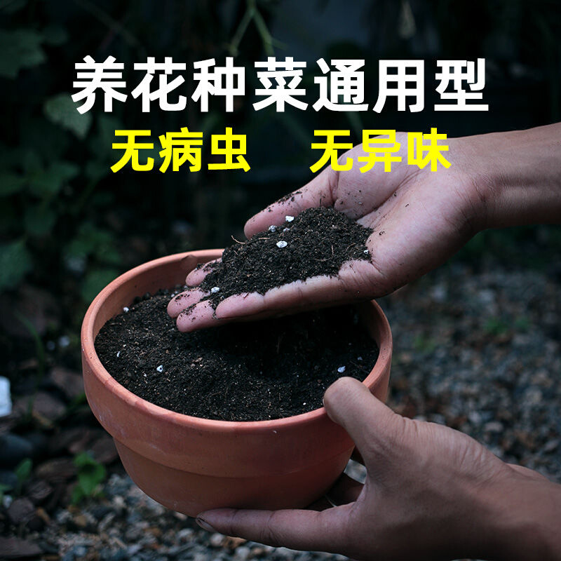 通用型养花营养土土壤营养土种花有机肥花土大包