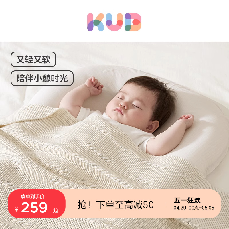 KUB可优比zz熊婴儿盖毯全棉毯子宝宝空调被盖被横纹毯婴儿夏凉被
