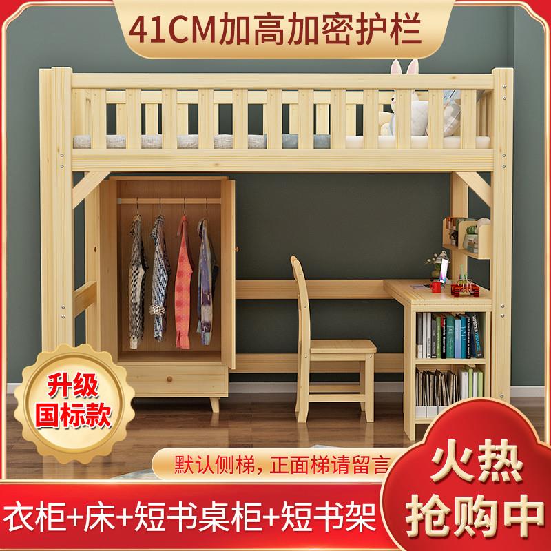 全实木儿童成人高低床上床下桌小户型多功能单上层高架床梯柜厂家