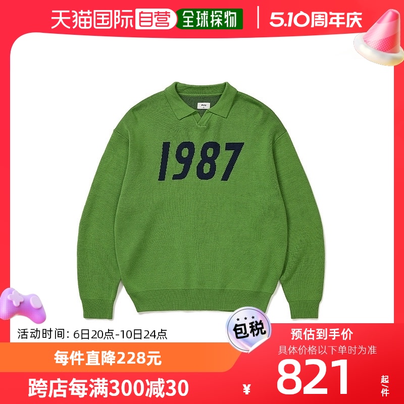 韩国直邮mmlg polo领绿色针织衫外穿简约百搭1987 COLLAR KNIT