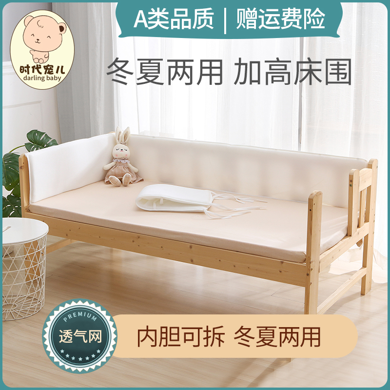 儿童床床围床靠防撞透气拼接床一二三面加高婴儿床软包围垫围挡布