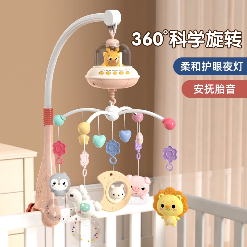 新生儿床头摇铃婴儿车旋转益智床上吊挂床铃宝宝安抚挂件悬挂玩具
