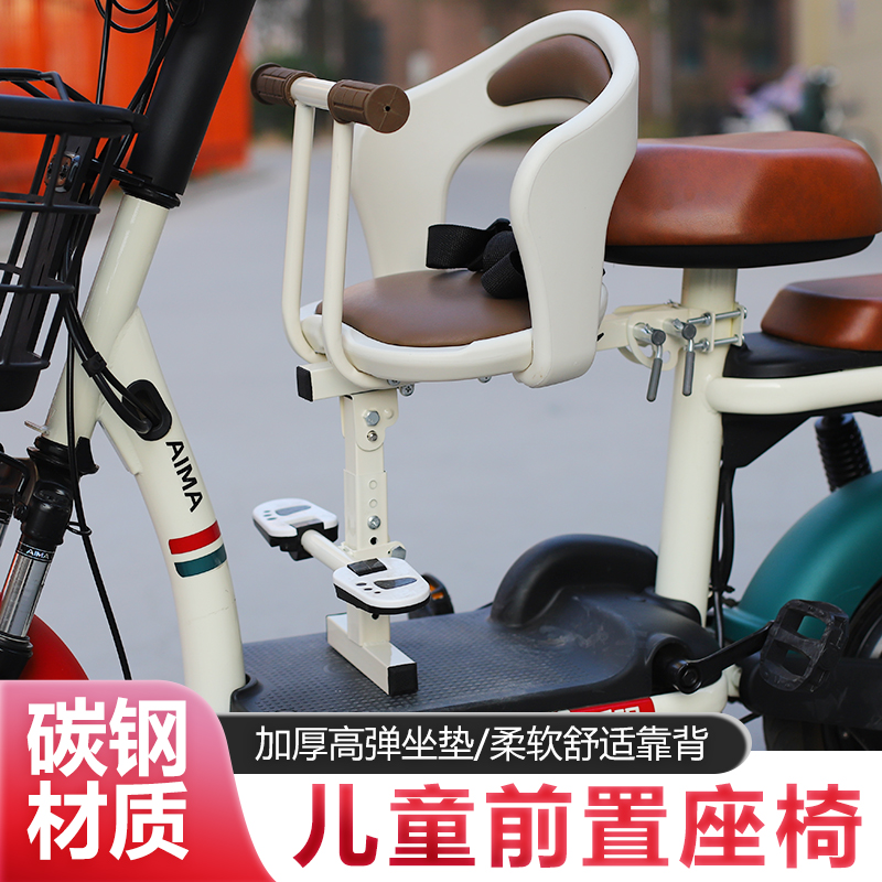 小天航电动车前置儿童宝宝婴儿座椅小电车电瓶车安全可折叠座椅