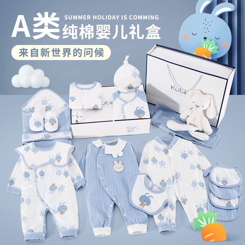 新出生婴儿衣服礼盒夏季薄款纯棉套装满月宝宝服装高端送礼满月礼
