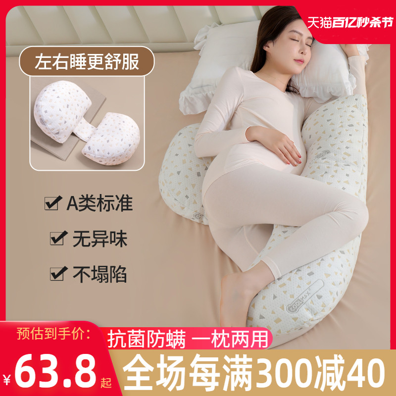 淑孕孕妇枕护腰侧睡枕托腹孕妇睡觉侧卧枕孕孕期抱枕睡觉专用枕头