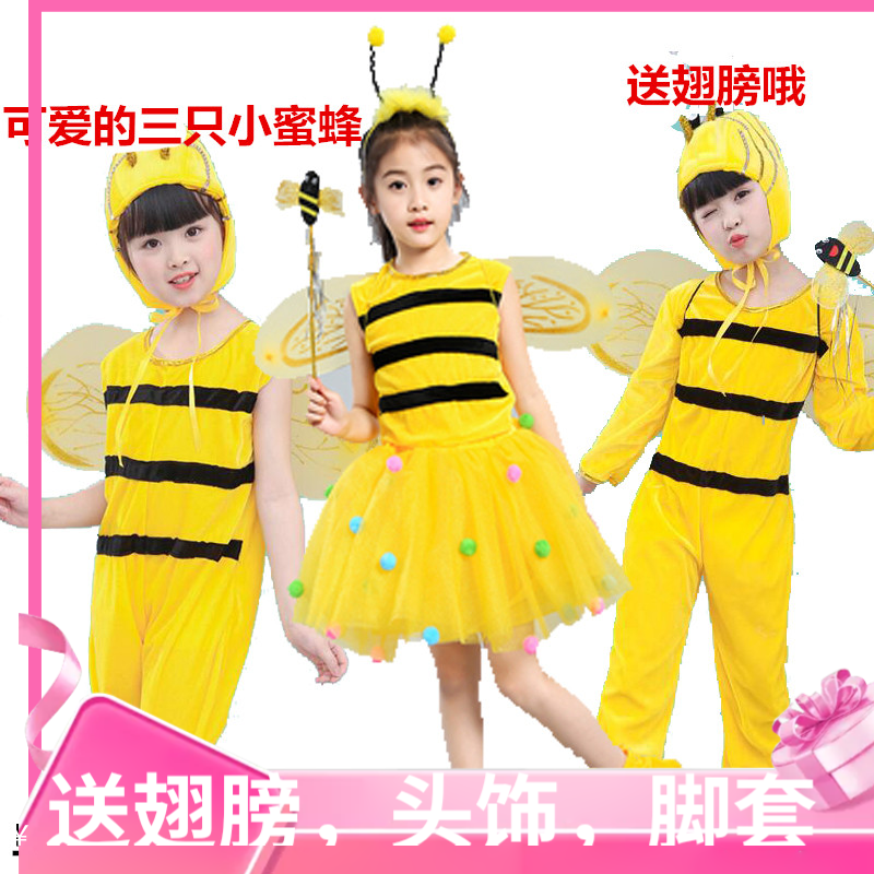 六一儿童节三只小蜜蜂舞蹈演出服装幼儿万圣节卡通动物连体表演服
