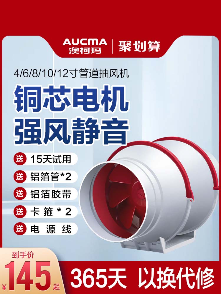 澳柯玛管道抽风机家用厨房强力排风扇卫生间排气扇厕所静音换气扇