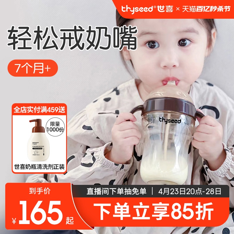 世喜吸管奶瓶6个月1一2一3岁以上大宝宝奶瓶吸管杯喝奶重力球ppsu