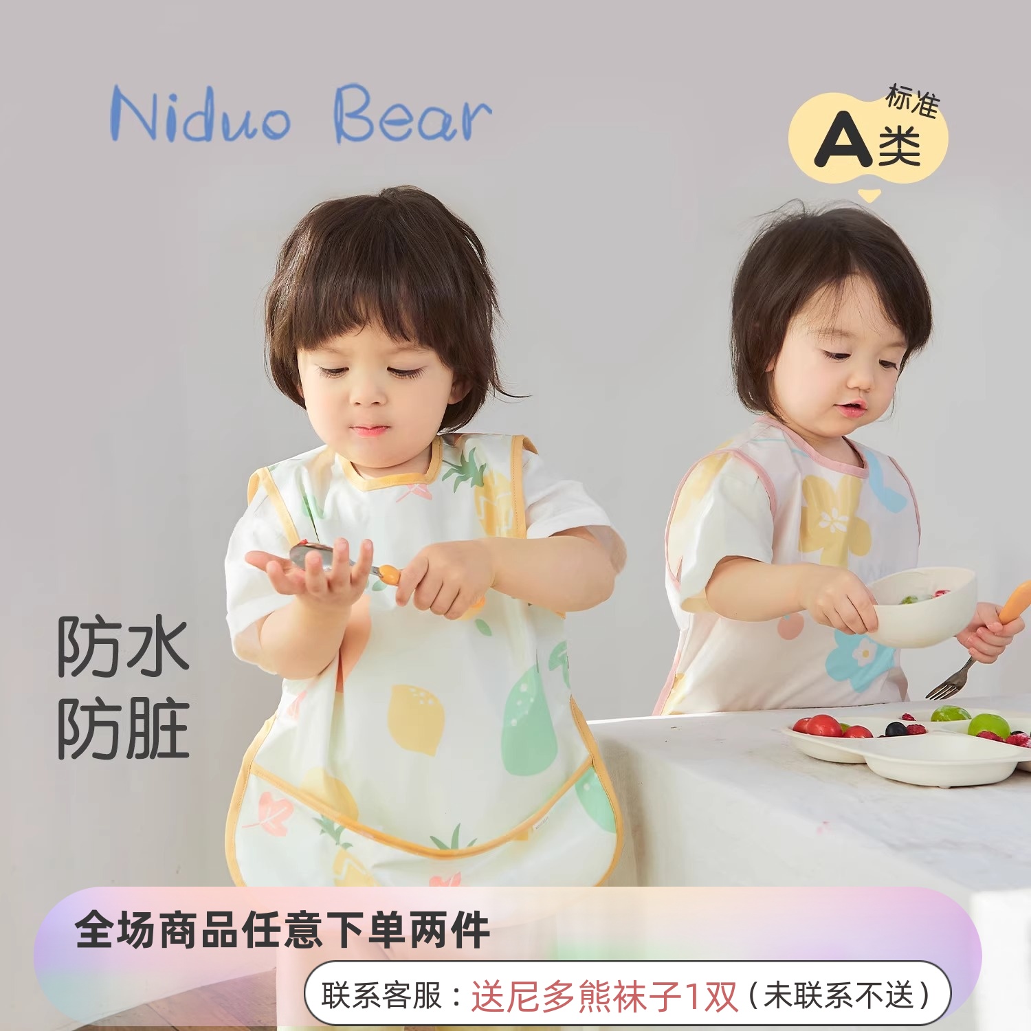 尼多熊男女宝宝罩衣吃饭防水防脏婴儿辅食围兜反穿衣儿童围裙幼儿
