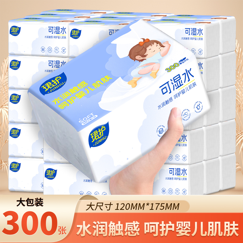 珺护木浆抽纸30包整箱发餐巾纸家用卫生面巾纸婴儿可用4层加厚