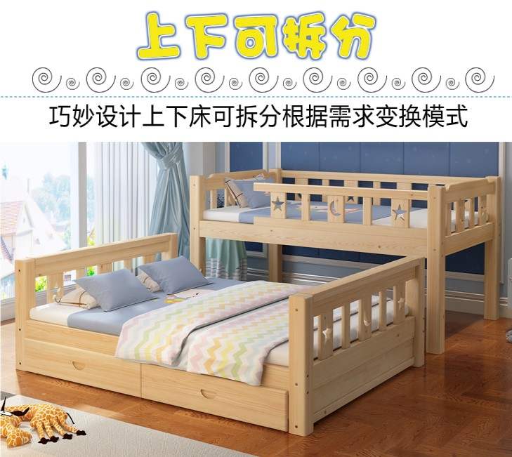 2米全上实木简约1.9米双层床下床子童母床1.5亲子儿可拆分1.2~