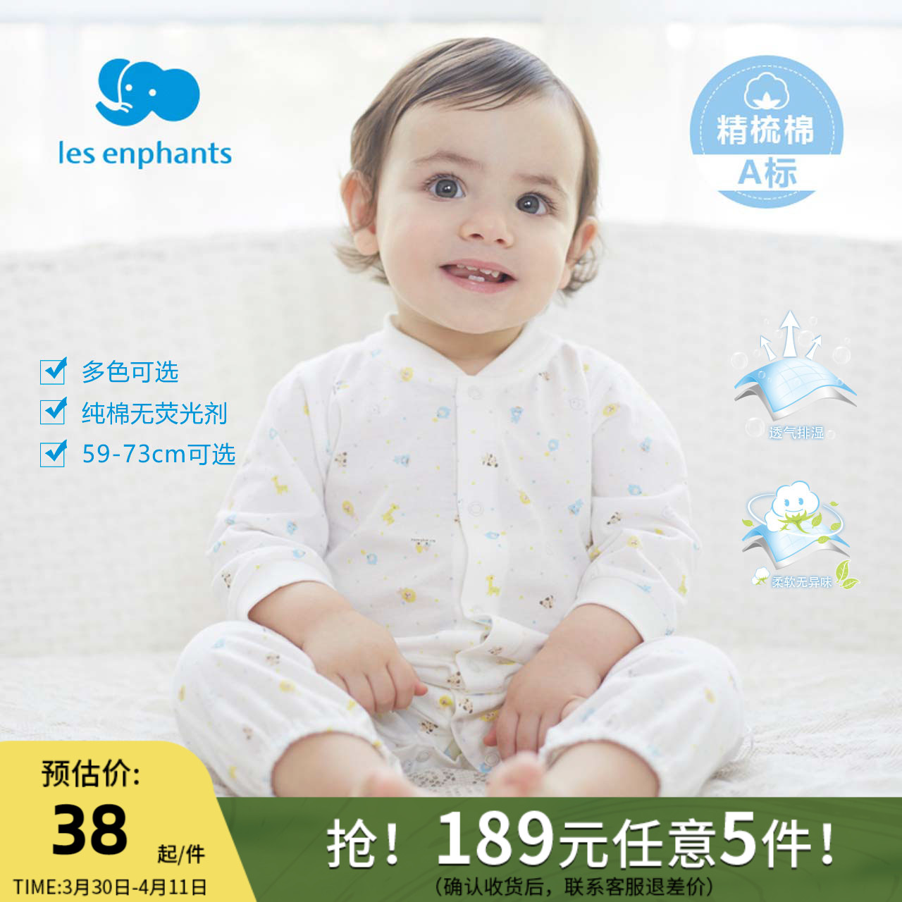【189元5件】丽婴房婴儿衣服新生儿纯棉贴身内衣婴儿爬服宝宝长袖