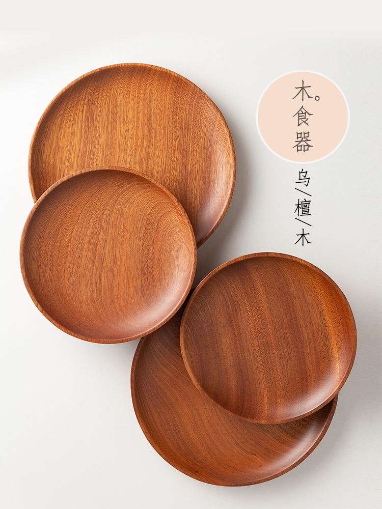 日式木盘子木质托盘圆盘实木家用餐具创意干果茶点心水果盘 骨碟