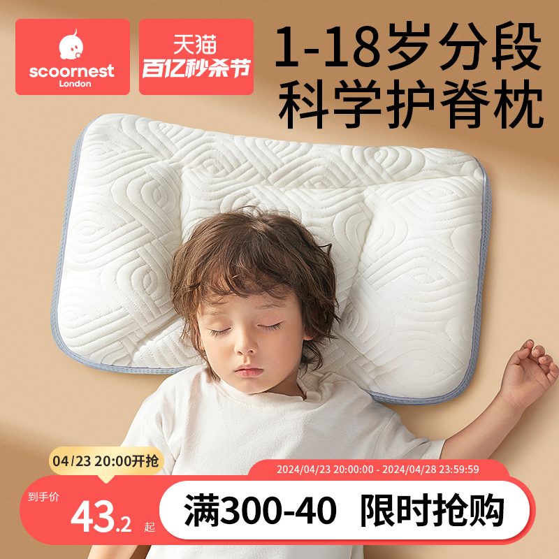 科巢儿童枕头1-3-6岁以上婴儿宝宝枕幼儿园小学生专用夏四季通用
