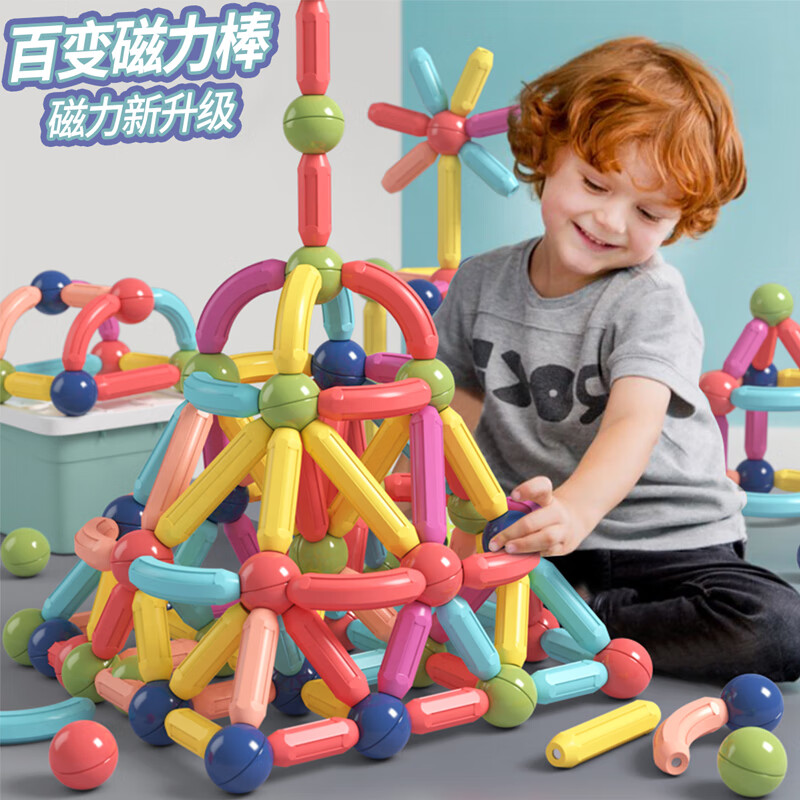 纯磁力棒100件套百变磁力棒儿童益智玩具3-6岁早教积木宝宝男女孩