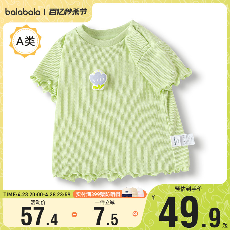 巴拉巴拉婴儿宝宝短袖t恤女童上衣儿童打底衫2024春夏装新款童装