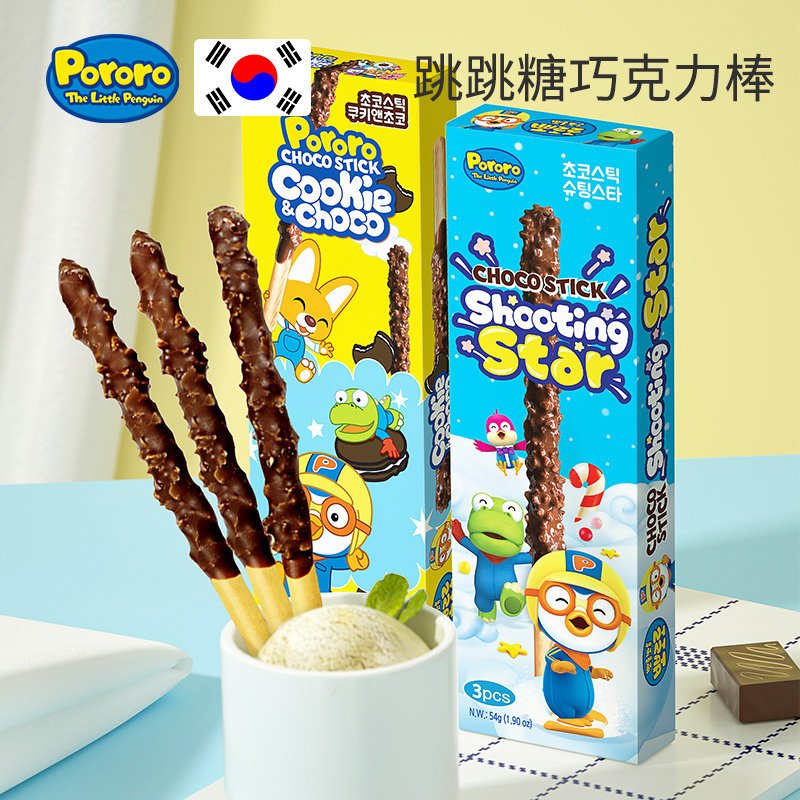 韩国进口啵乐乐跳跳糖巧克力棒夹心饼干长条盒装儿童宝宝零食饼干