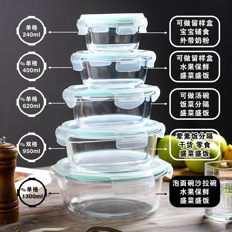 圆型带盖保鲜碗宝宝辅食盒 微波炉烤箱耐高温 密封食品留样盒