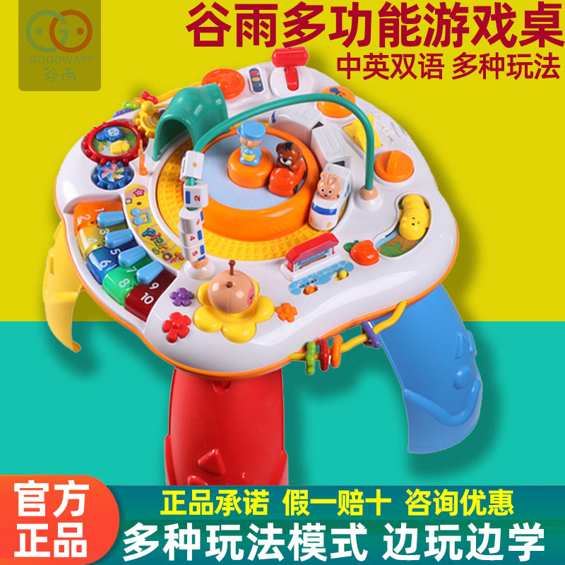 谷雨游戏桌儿童多功能学习桌宝宝0-1-2-3岁早教益智婴幼儿玩具桌4