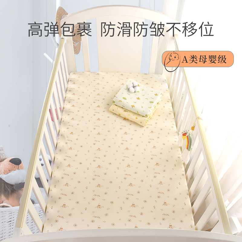婴儿床床笠定做新生儿拼接床床笠针织床垫罩A类有机彩棉宝宝床笠